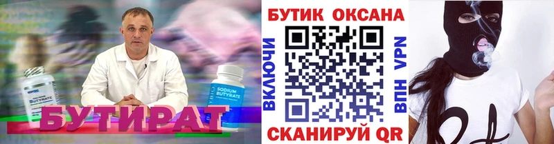 Бутират оксана  Вуктыл 