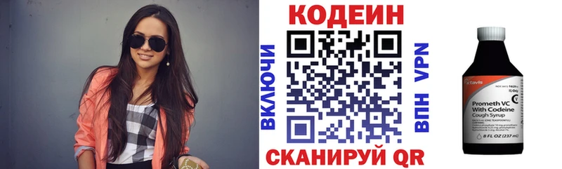 Codein напиток Lean (лин)  MEGA ссылка  Вуктыл 